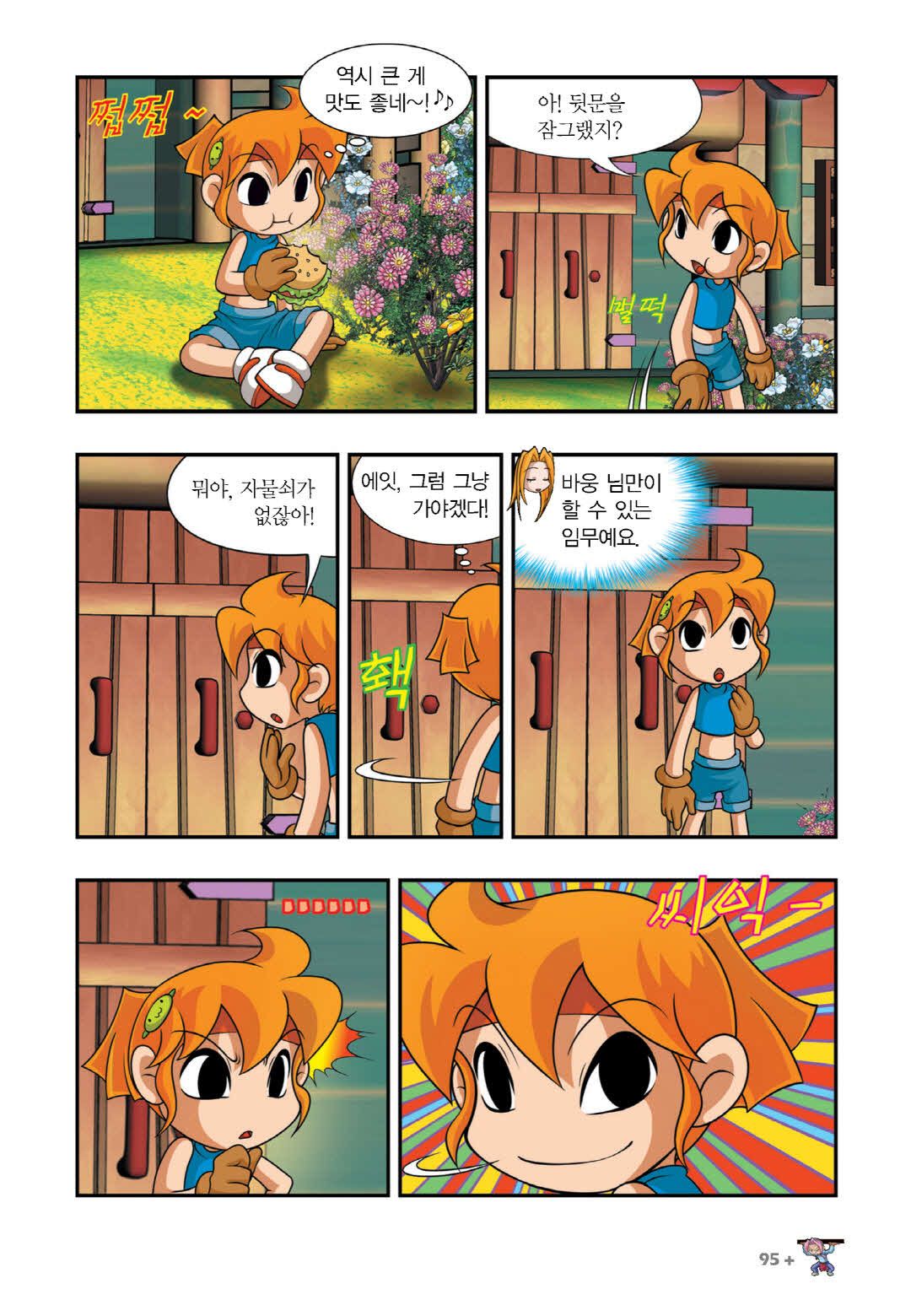Manga Page 390