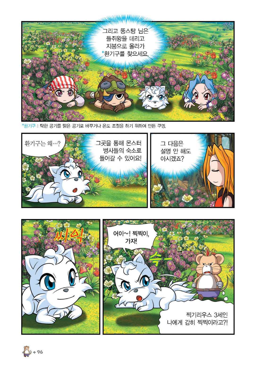 Manga Page 391