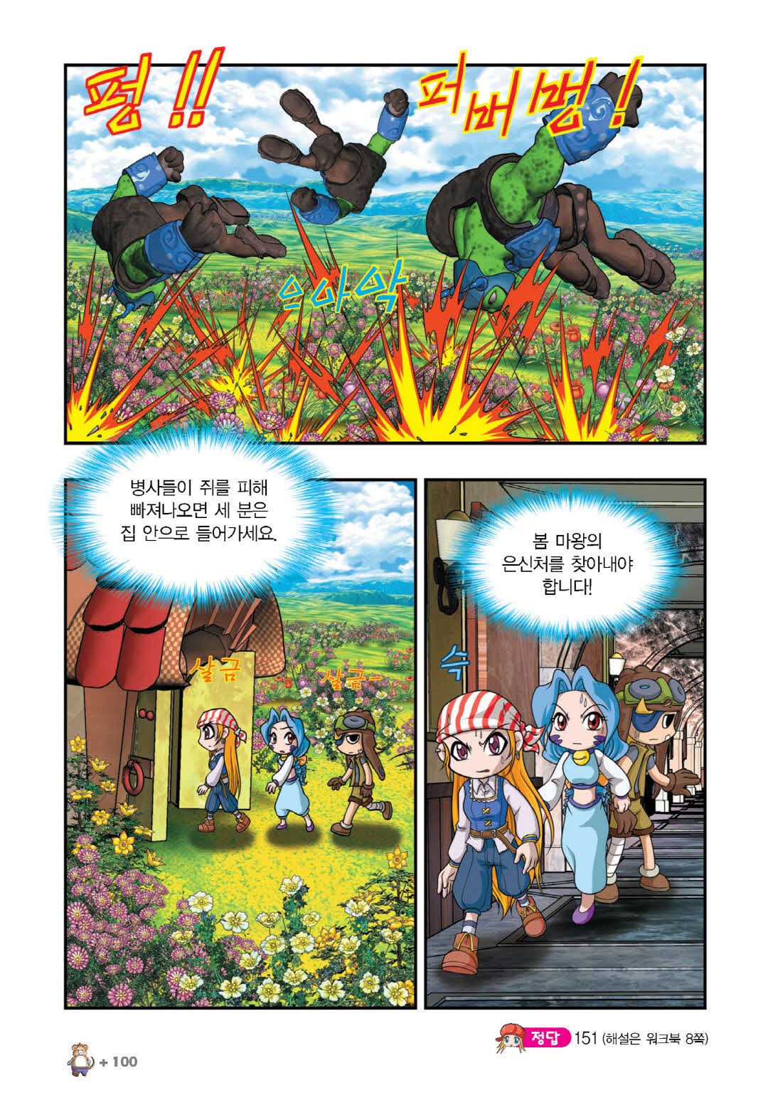 Manga Page 395