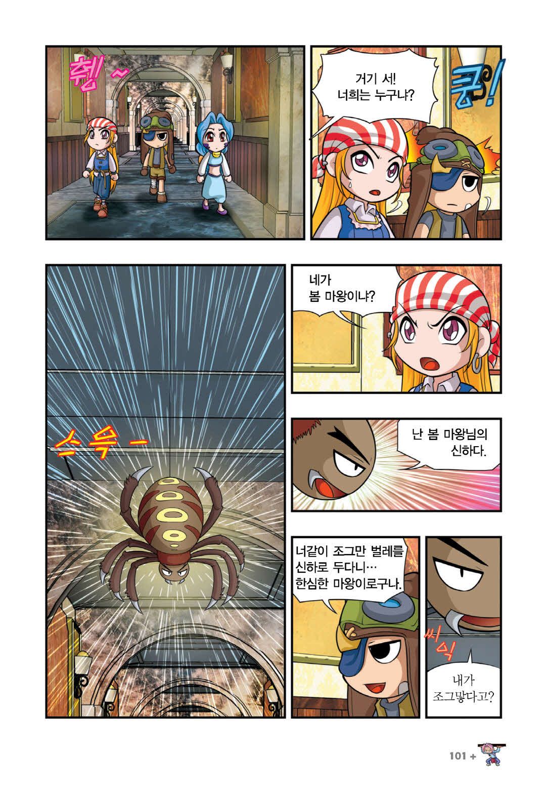 Manga Page 396