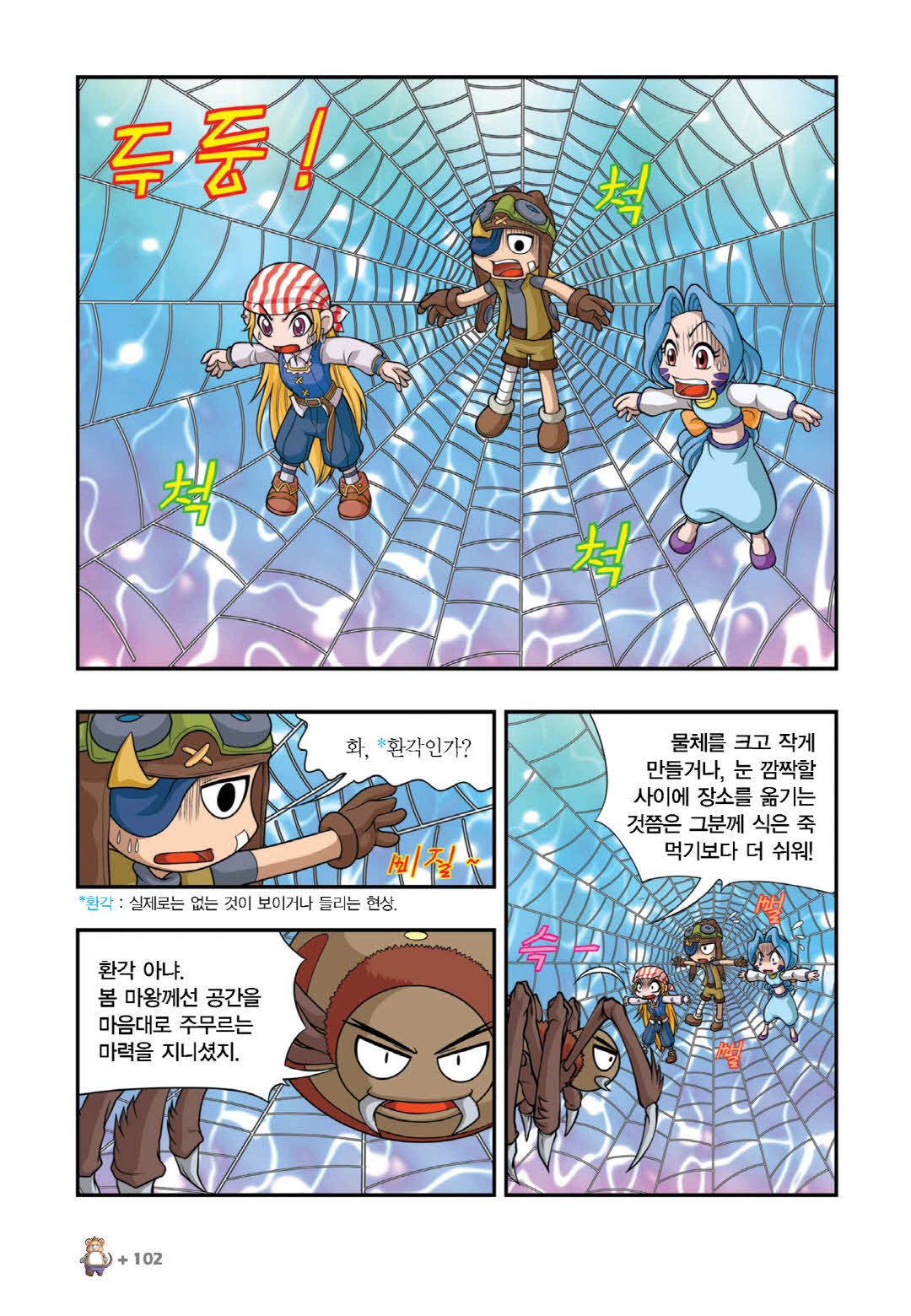 Manga Page 397
