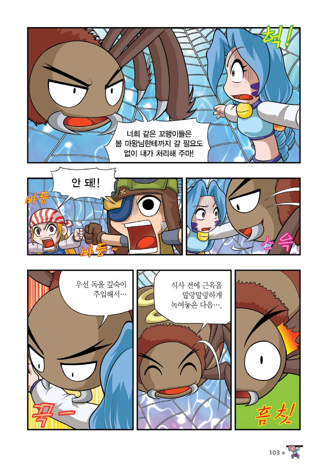 Manga Page 398