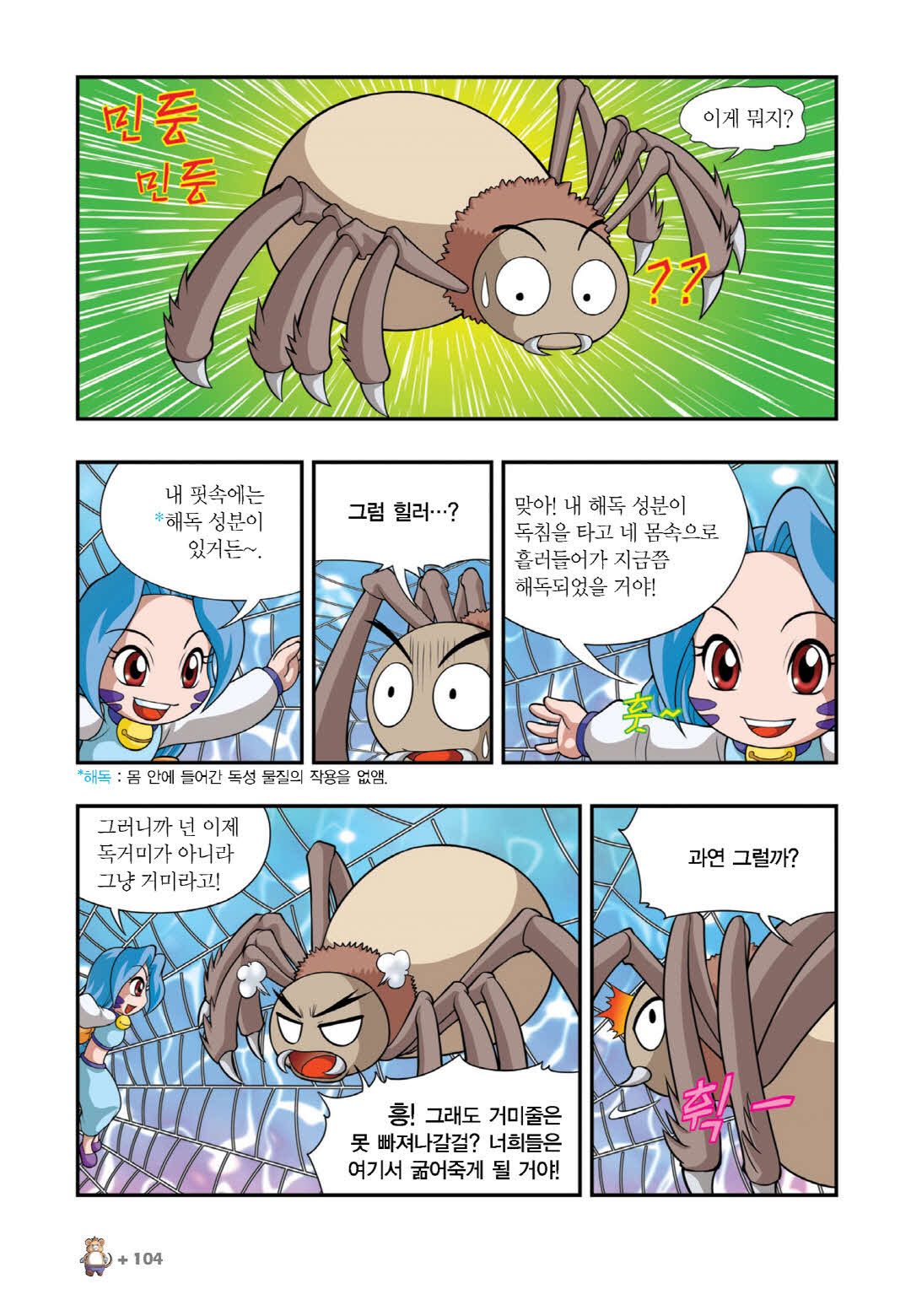 Manga Page 399