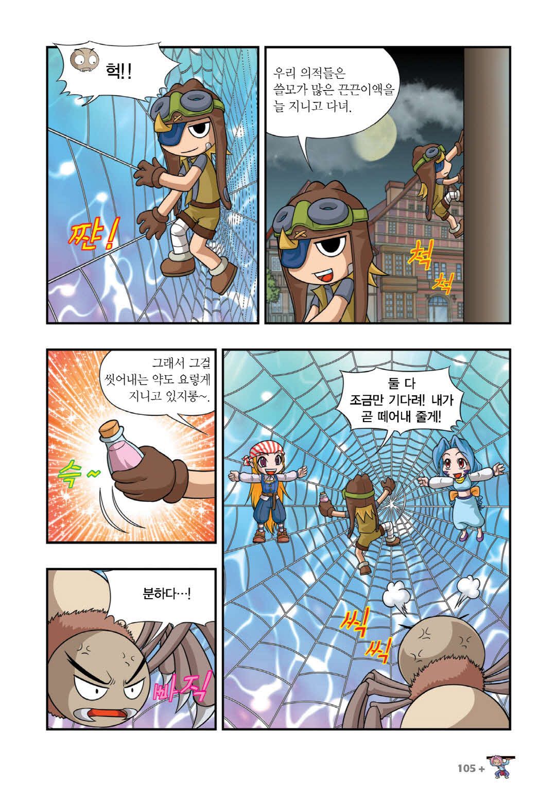 Manga Page 400