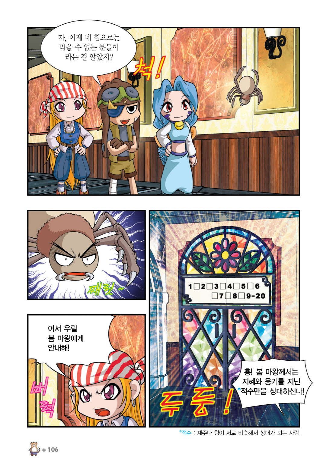 Manga Page 401