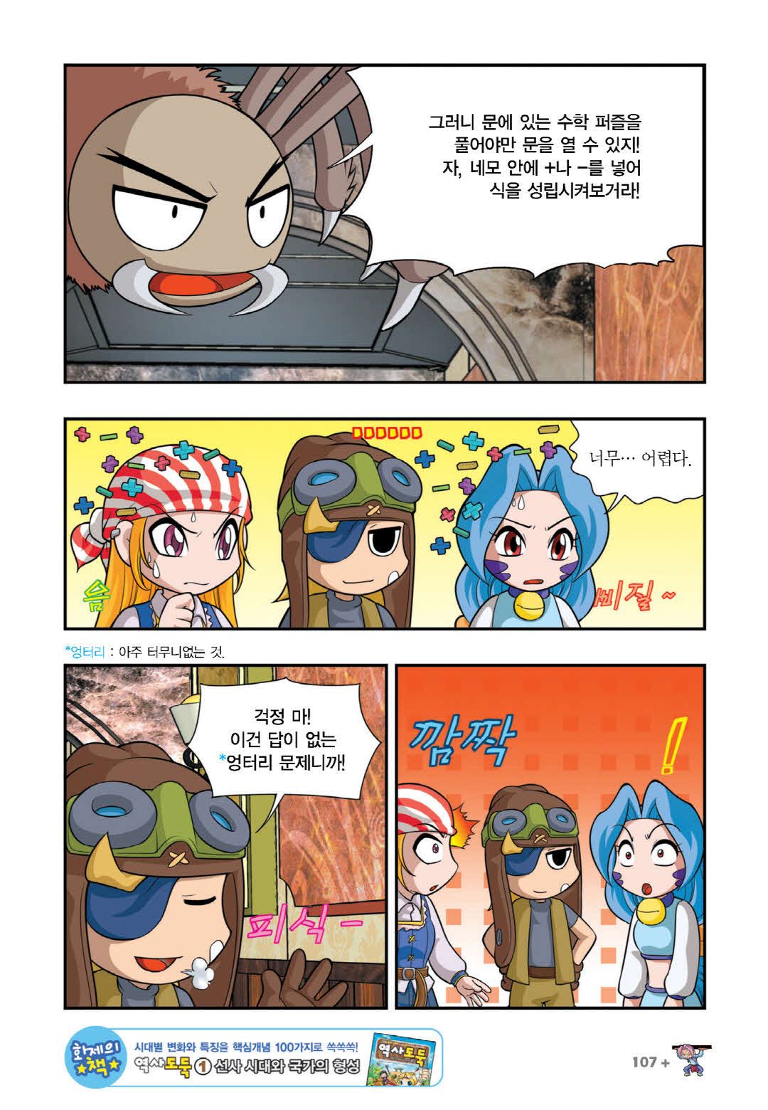 Manga Page 402