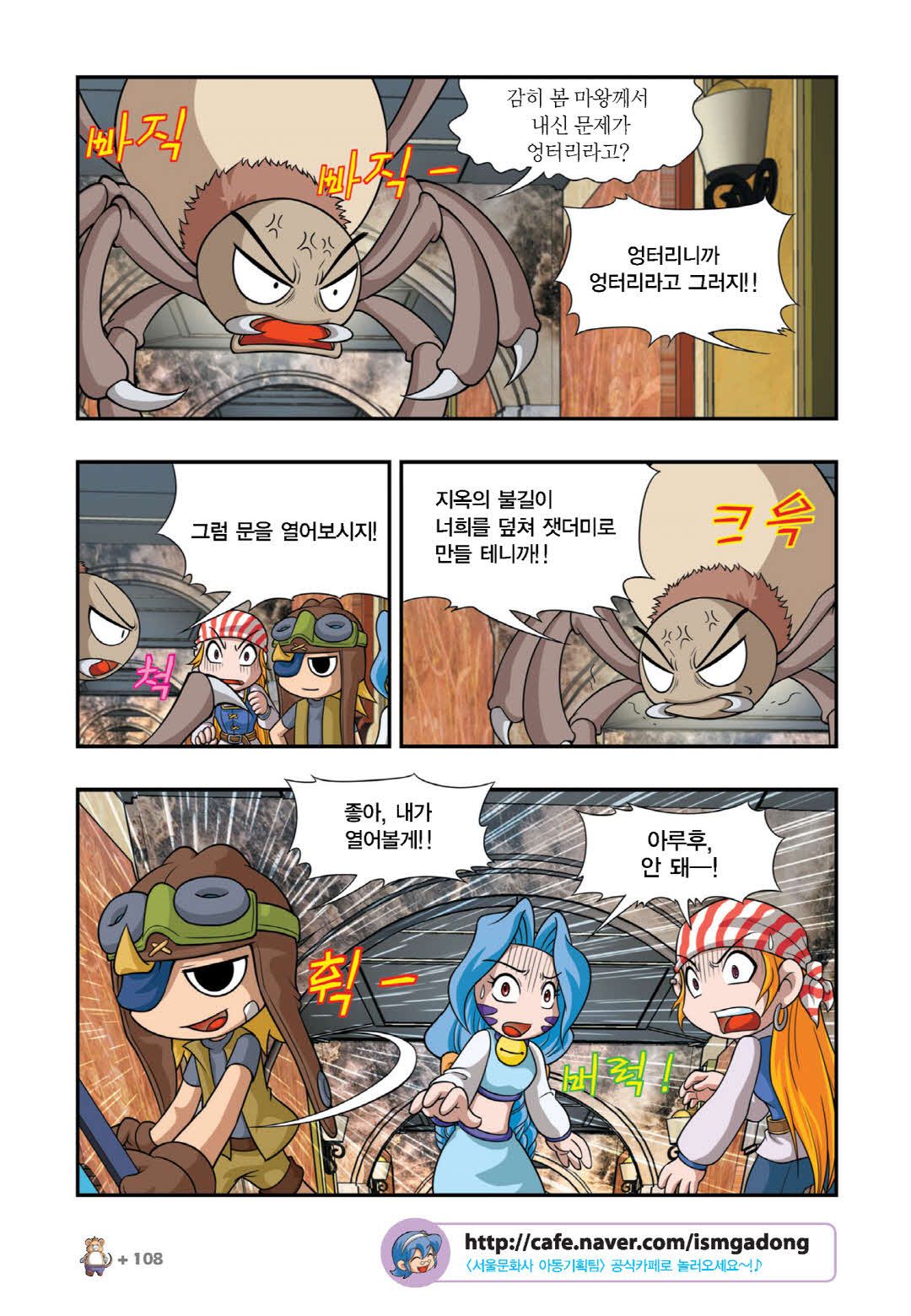 Manga Page 403