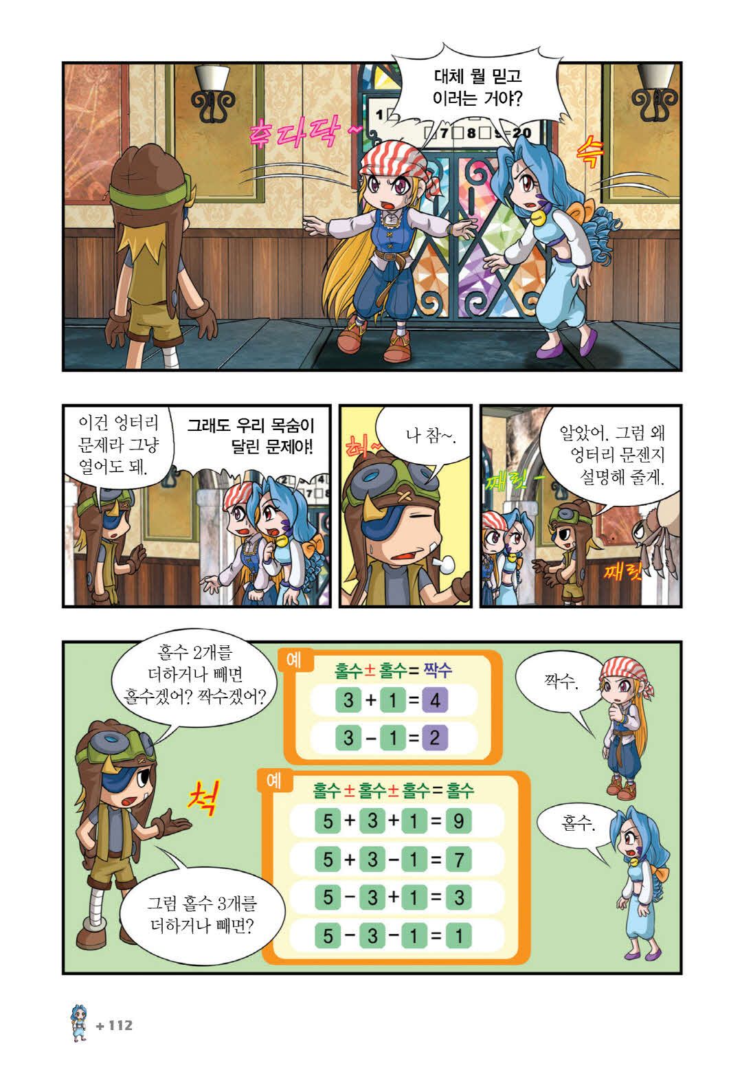Manga Page 405