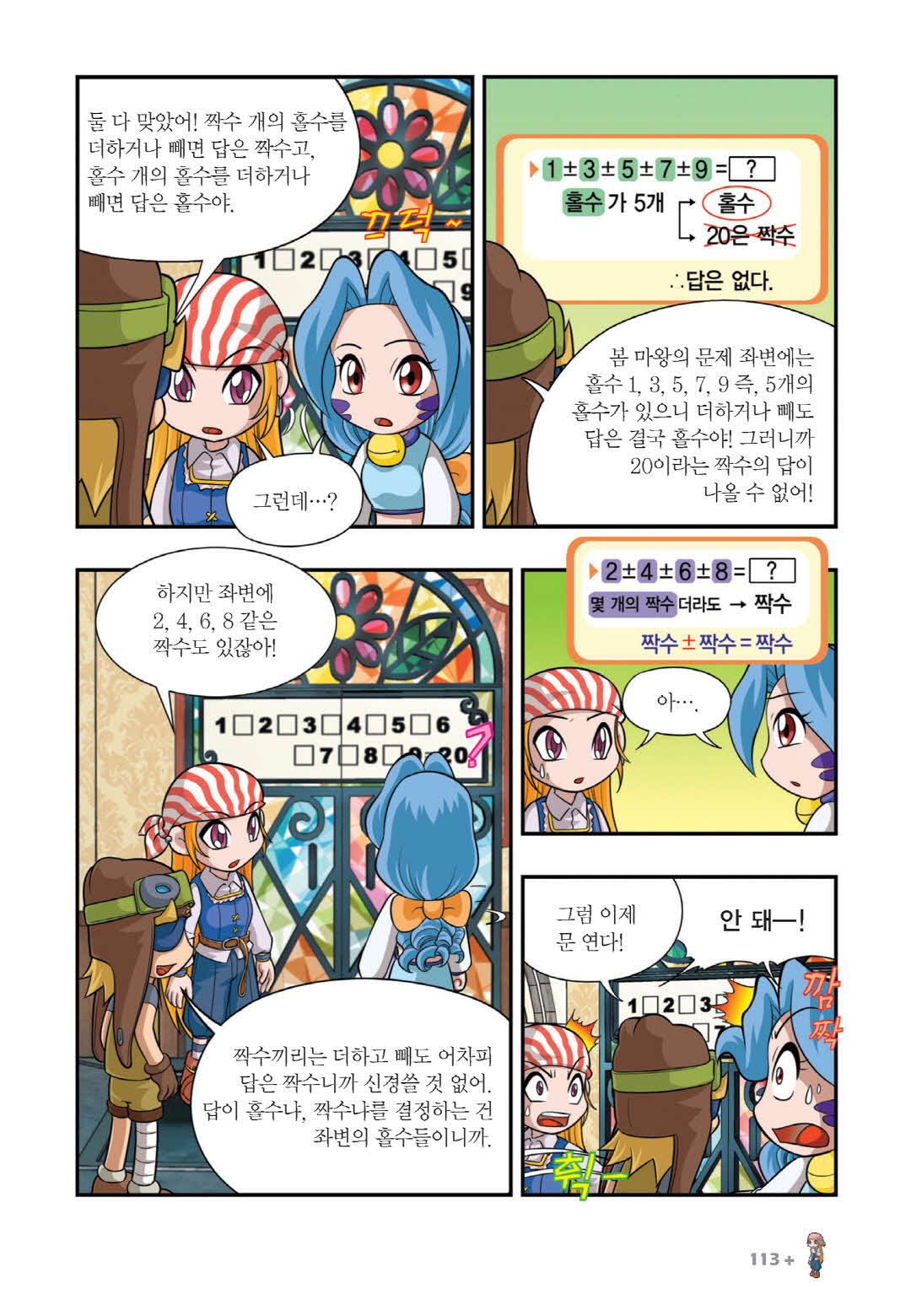 Manga Page 406