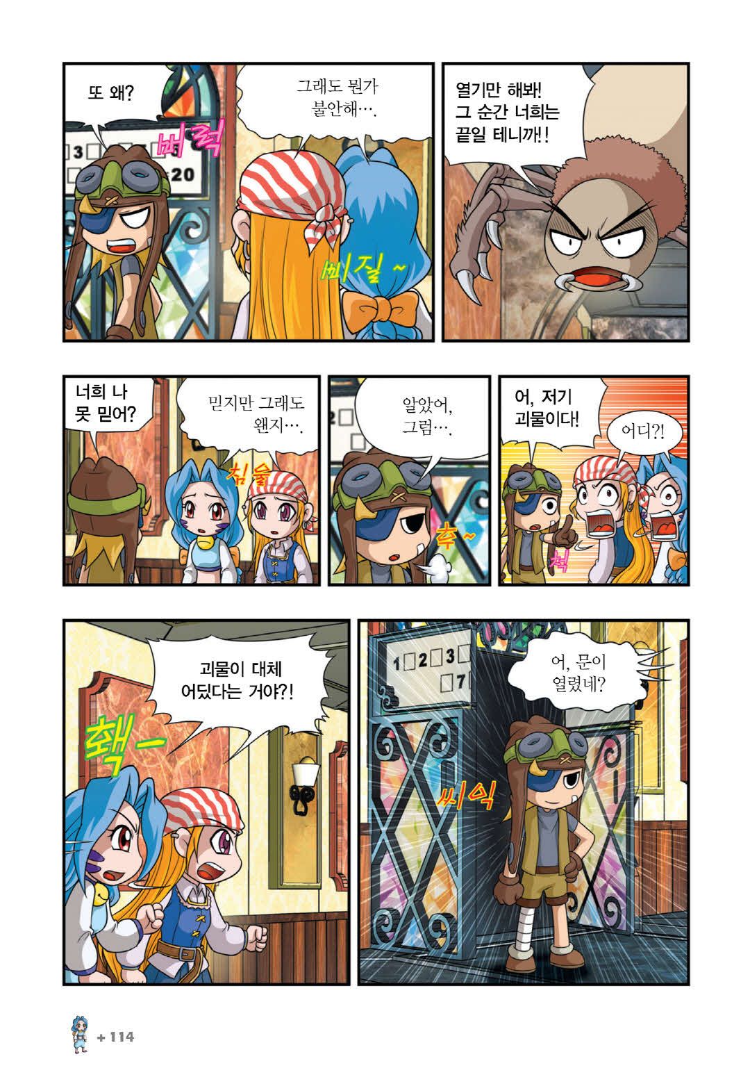 Manga Page 407
