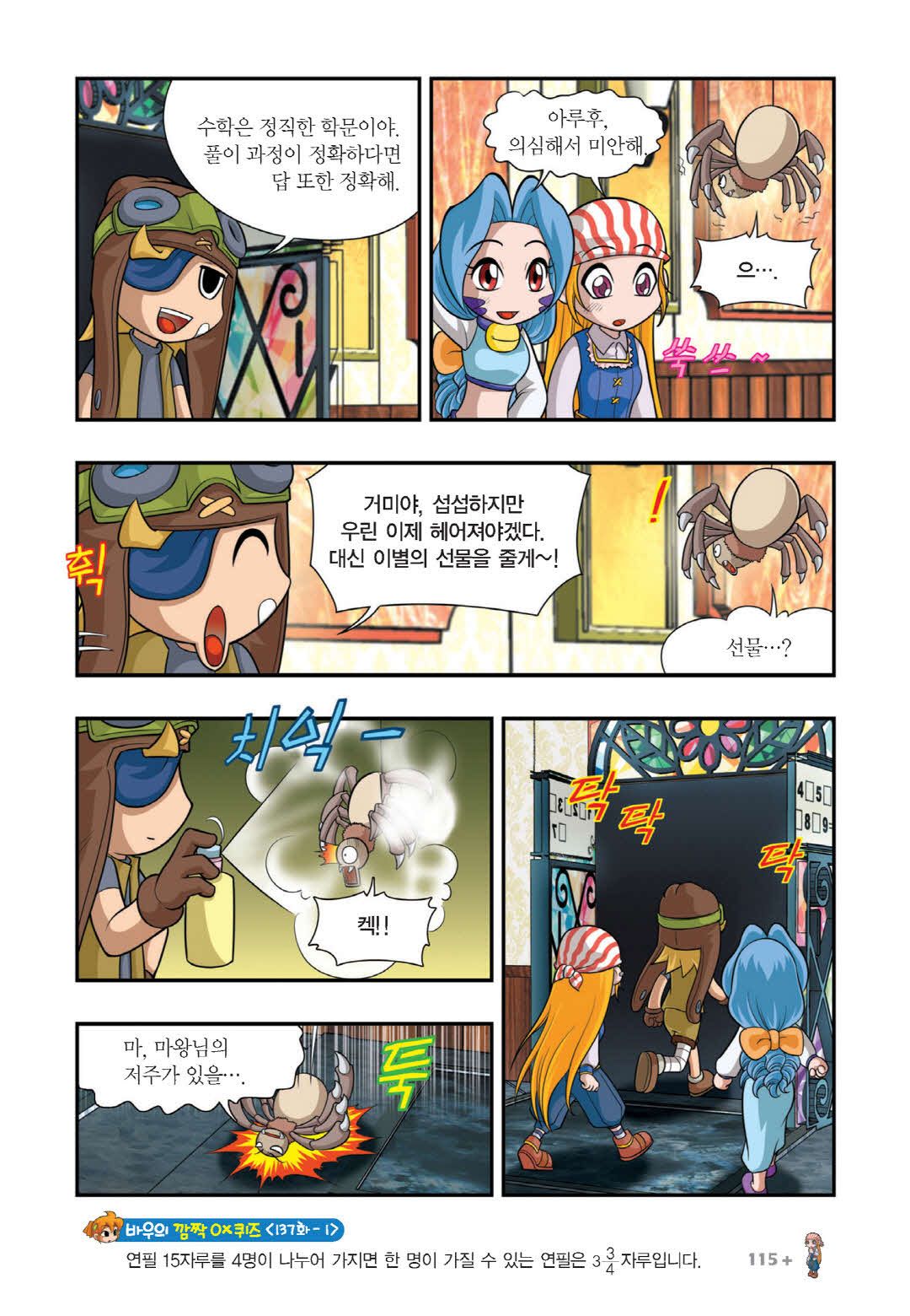 Manga Page 408