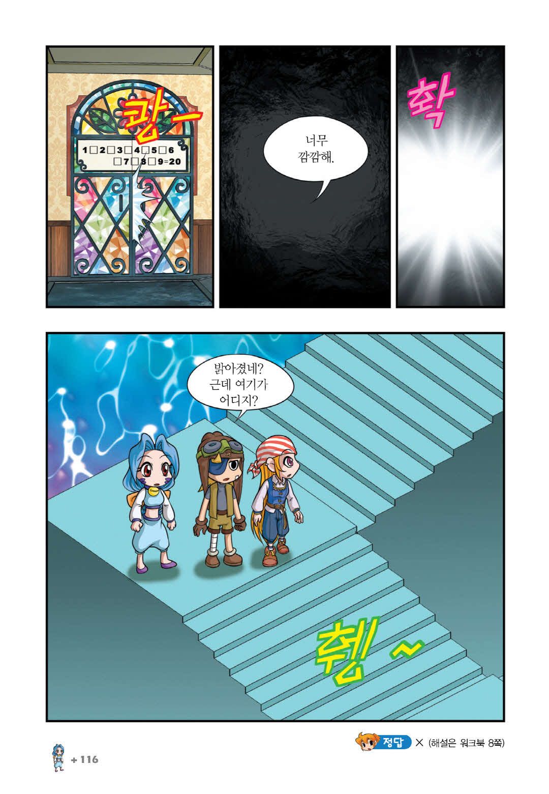 Manga Page 409