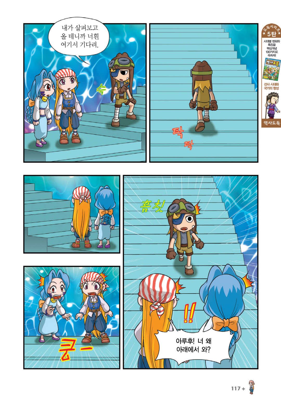 Manga Page 410