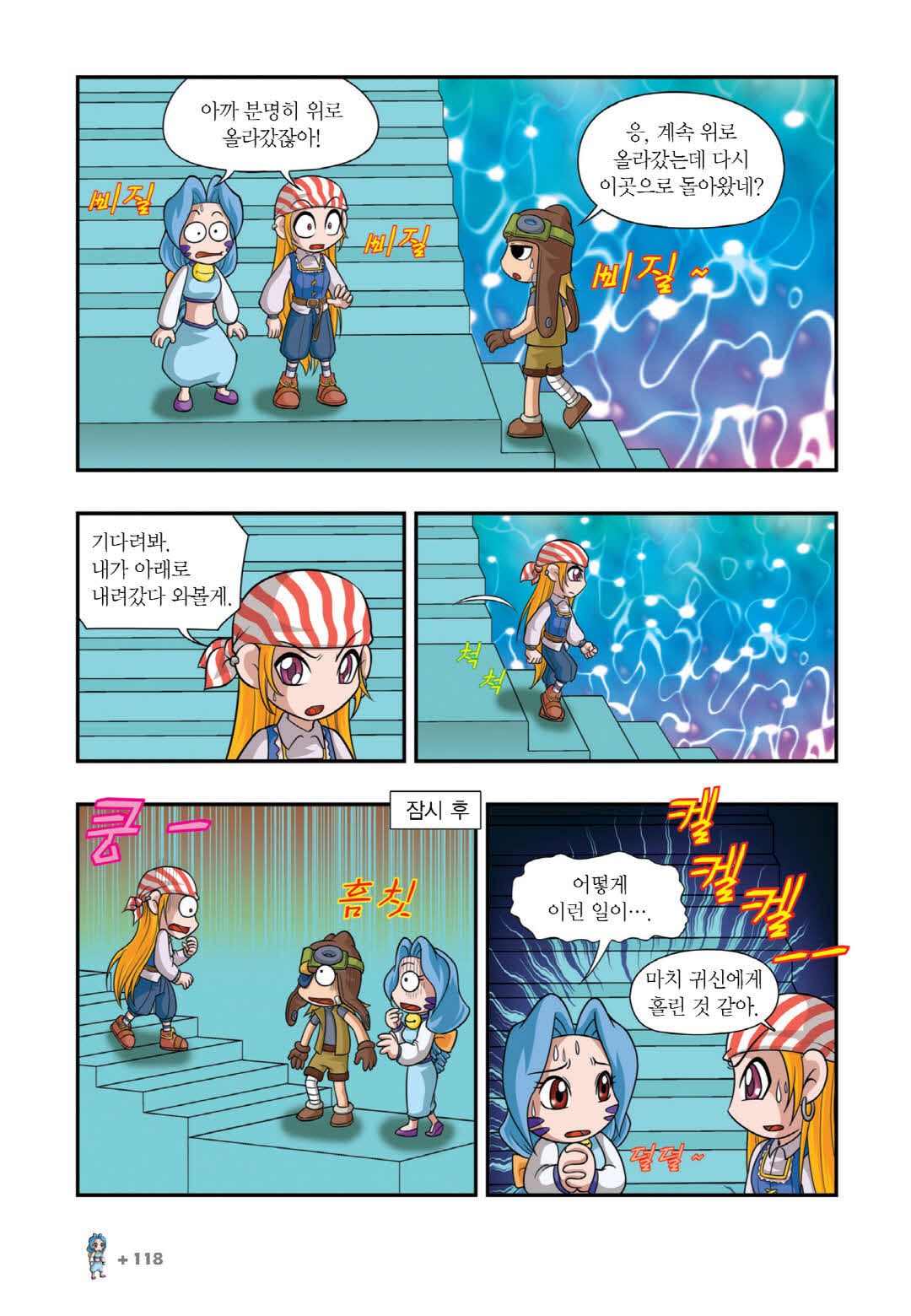 Manga Page 411