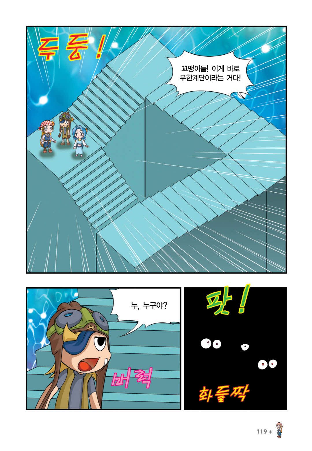 Manga Page 412