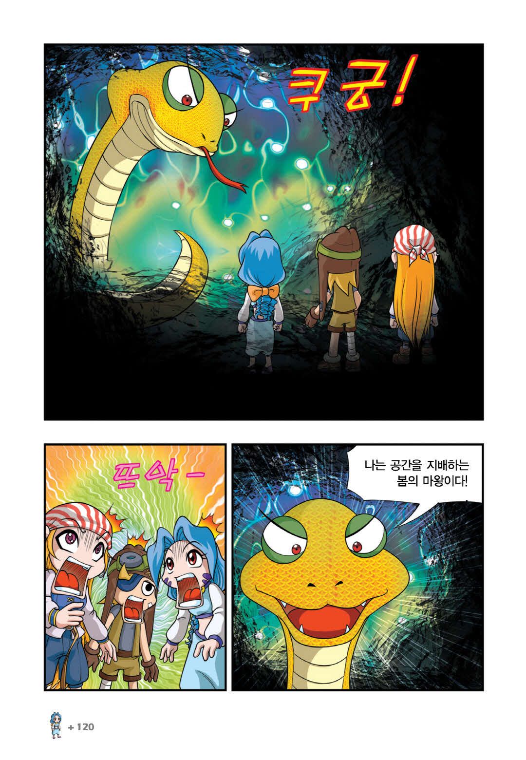Manga Page 413