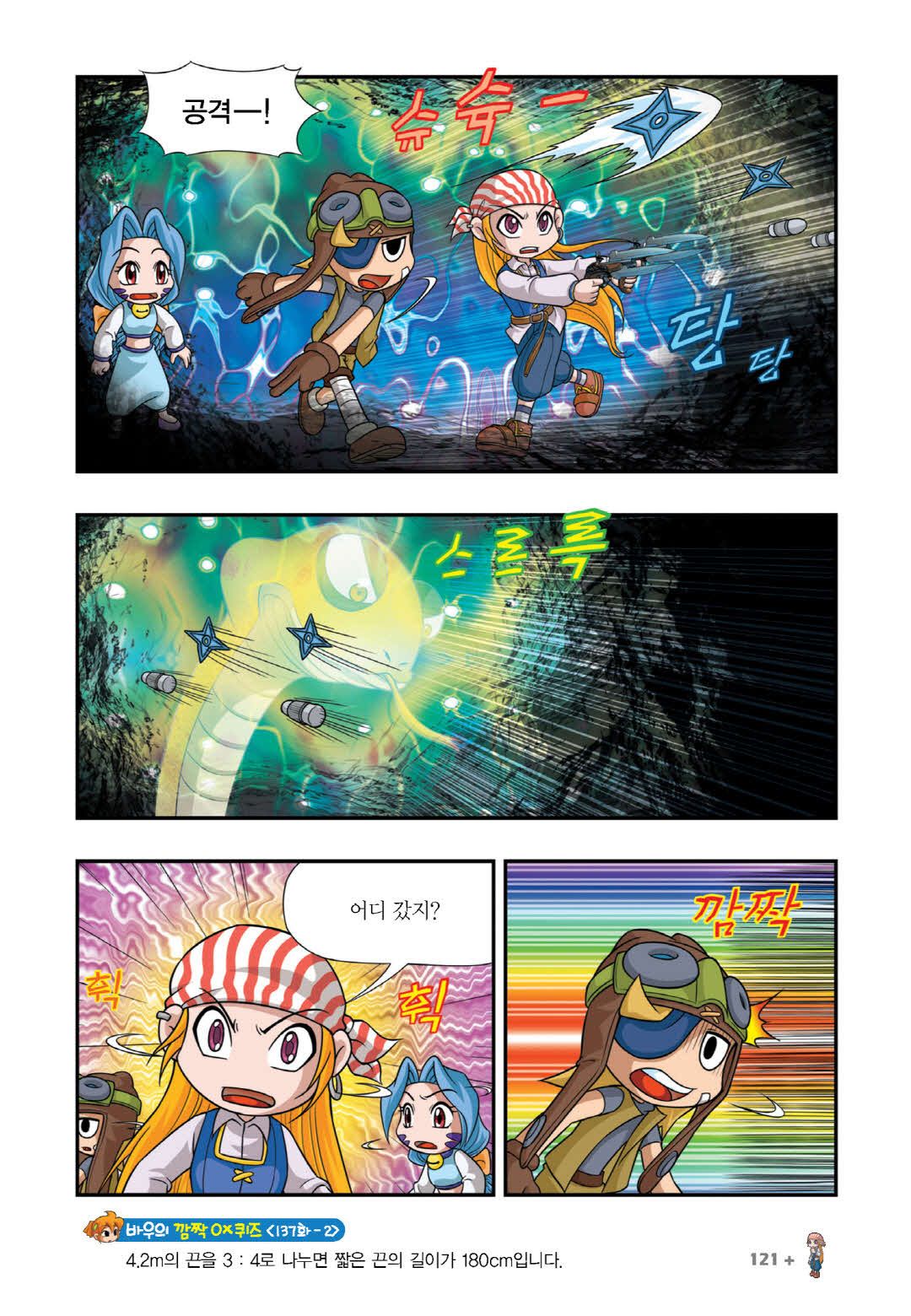 Manga Page 414