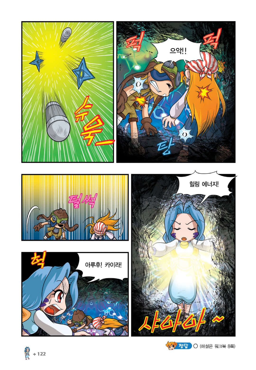 Manga Page 415