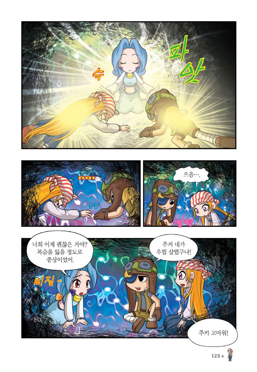 Manga Page 416