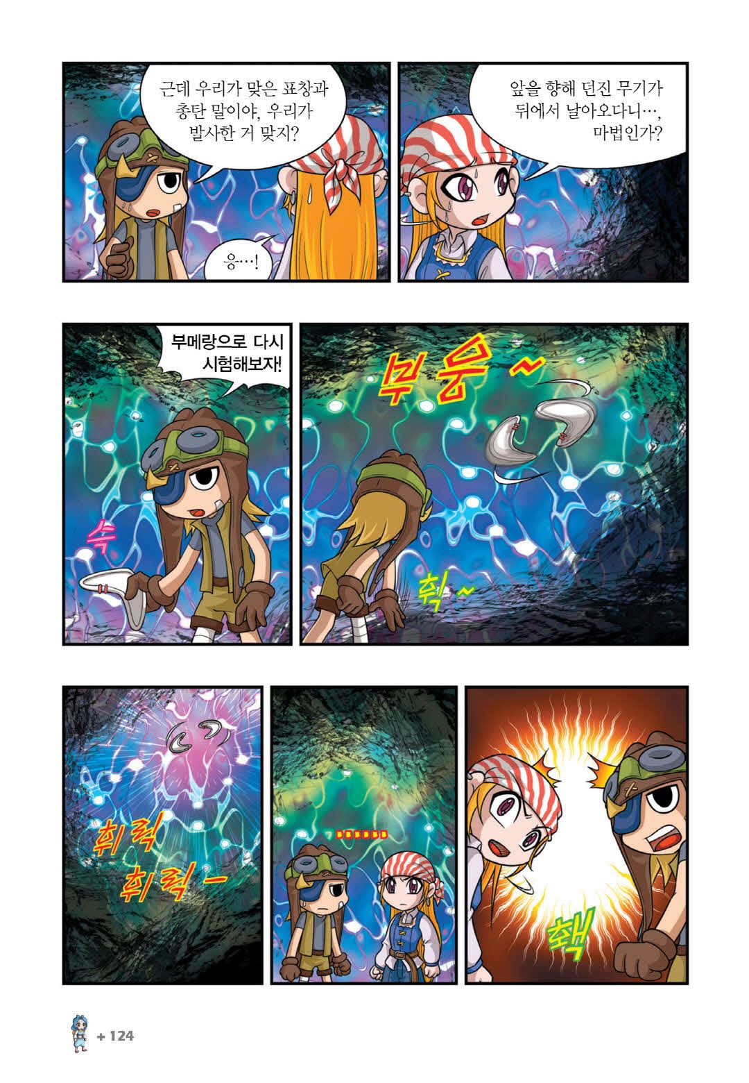 Manga Page 417