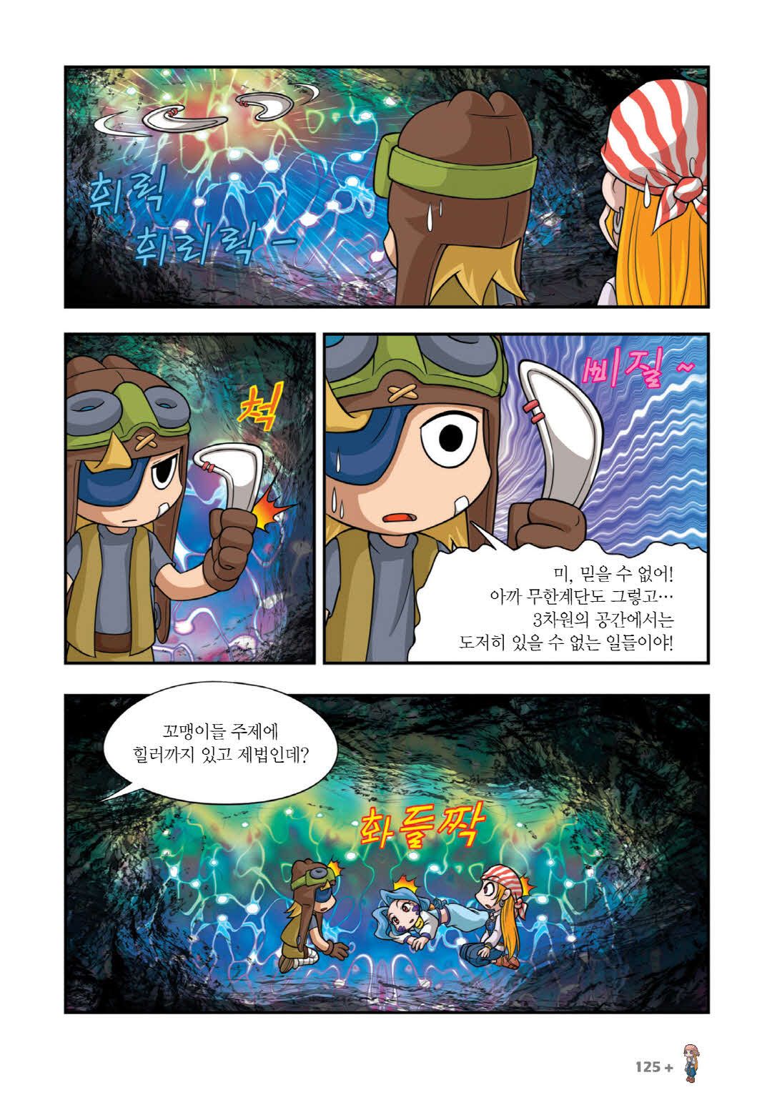 Manga Page 418