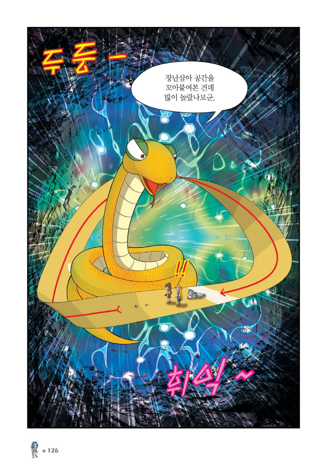 Manga Page 419