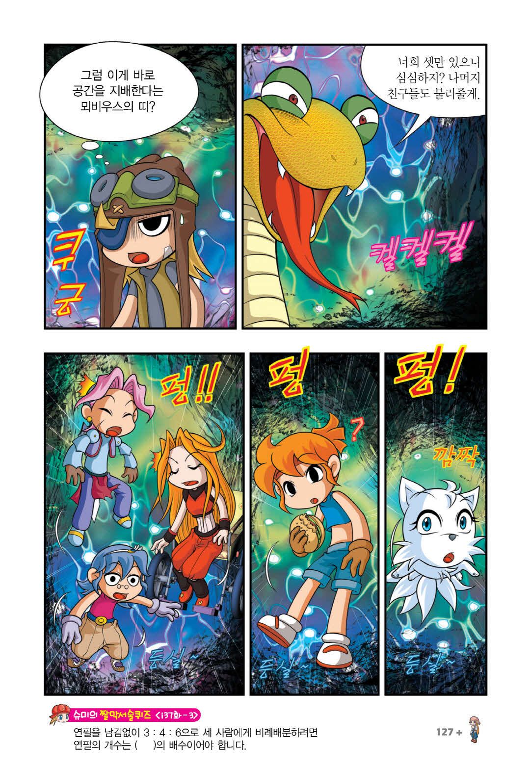 Manga Page 420