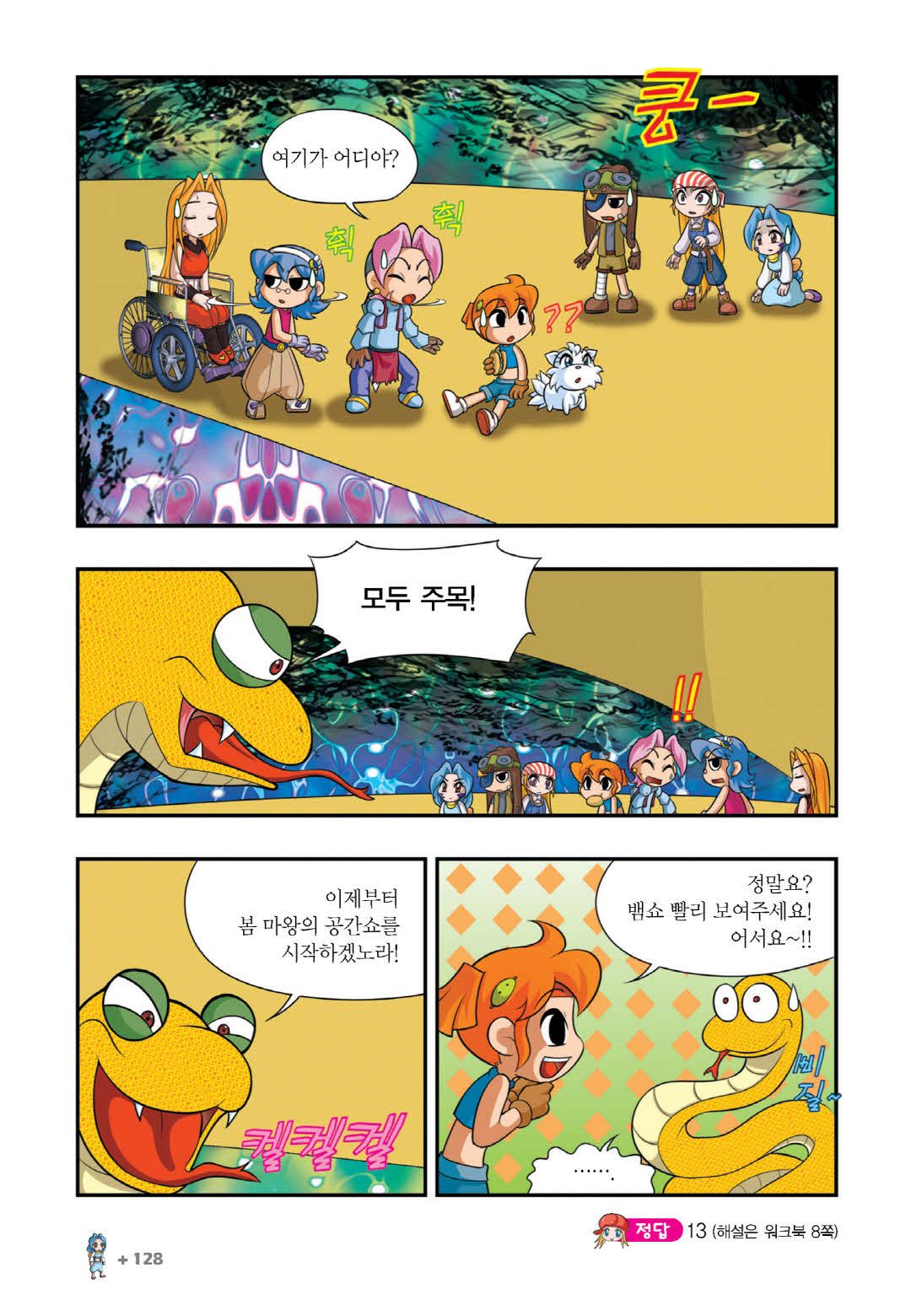 Manga Page 421