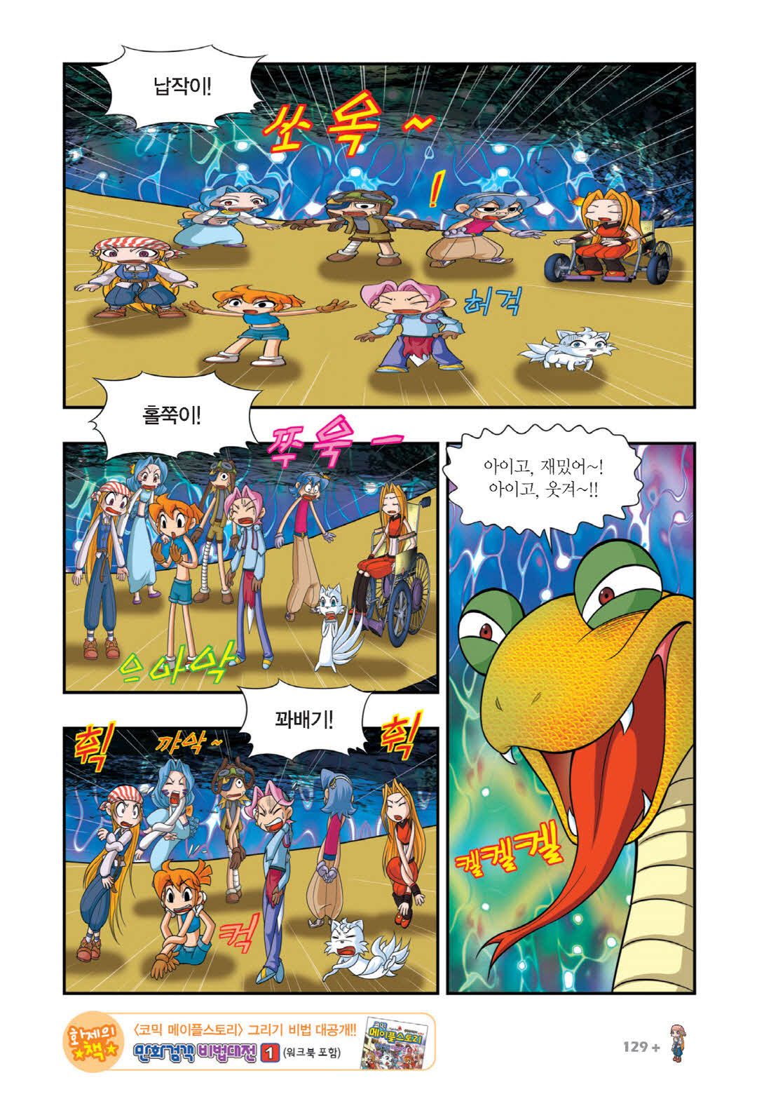 Manga Page 422