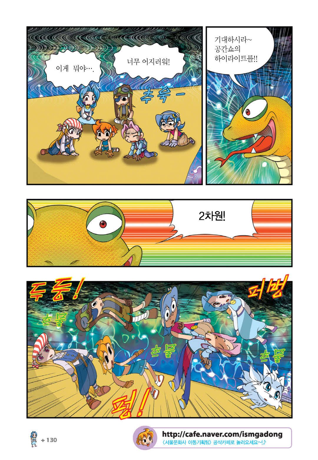 Manga Page 423