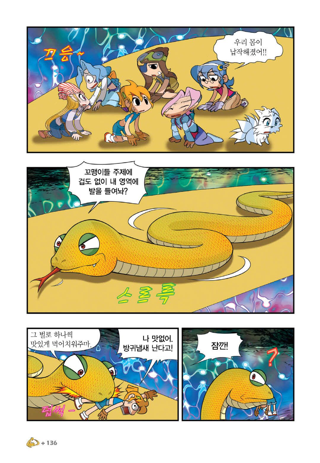 Manga Page 425