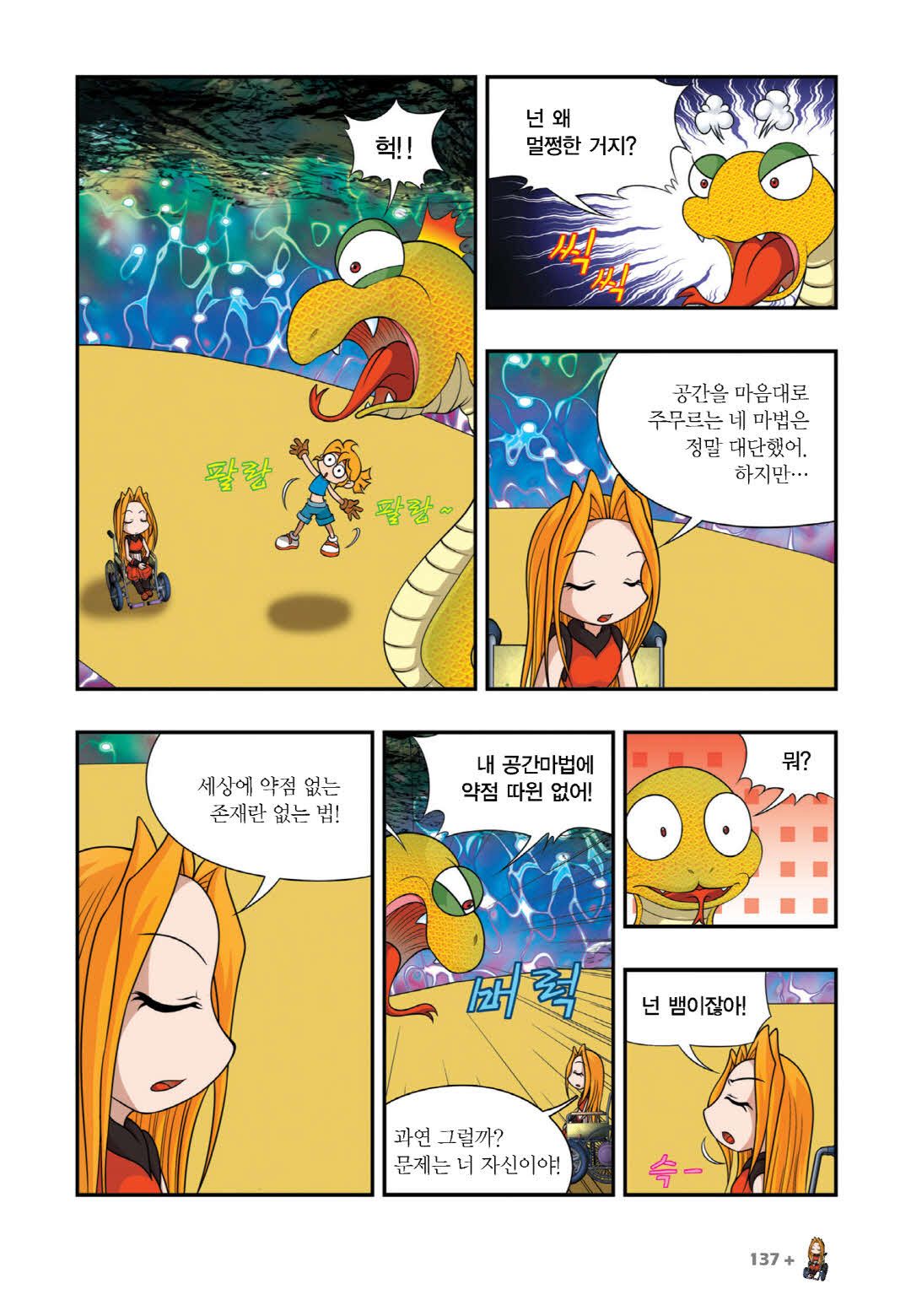 Manga Page 426