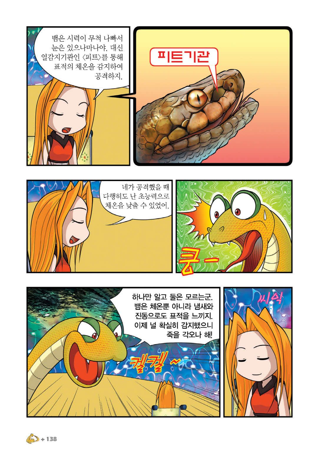 Manga Page 427