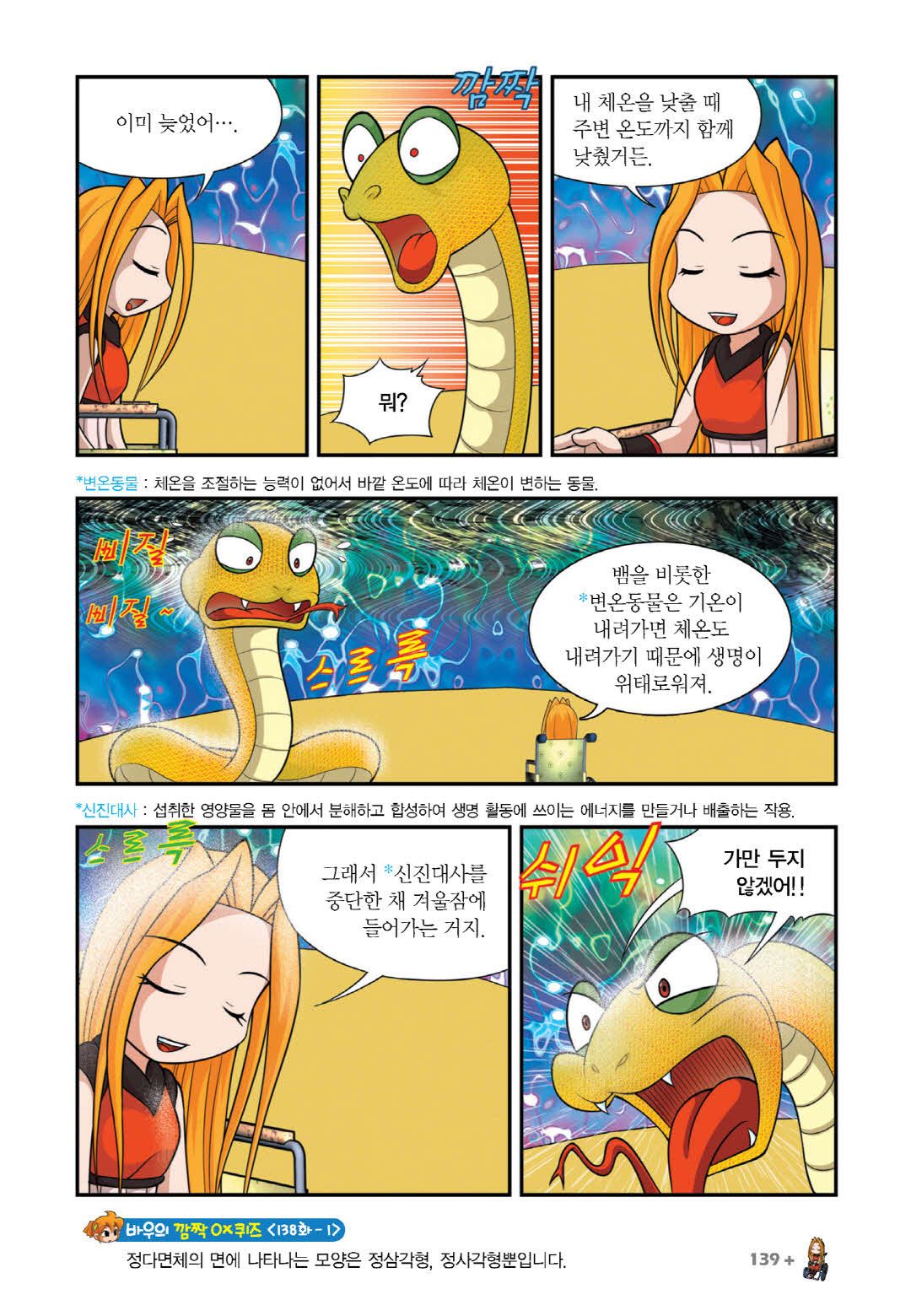 Manga Page 428