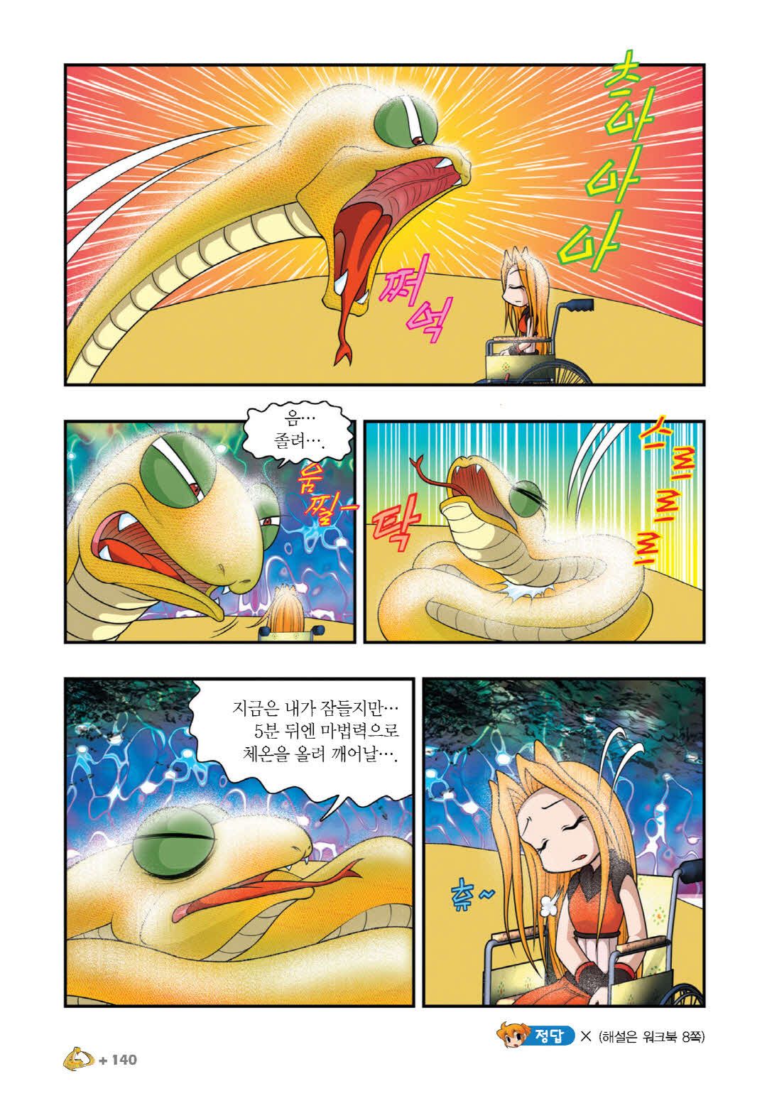 Manga Page 429