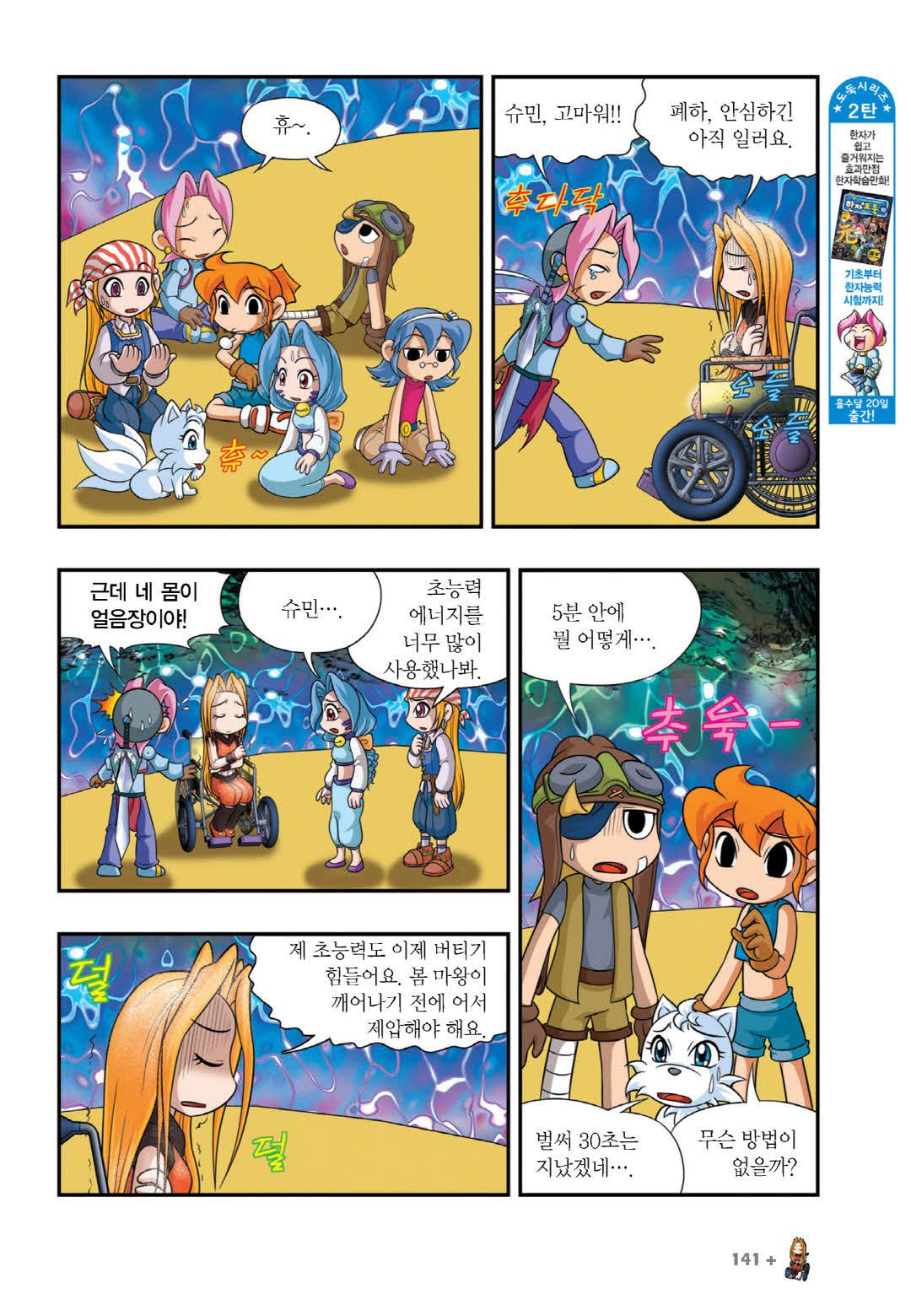 Manga Page 430