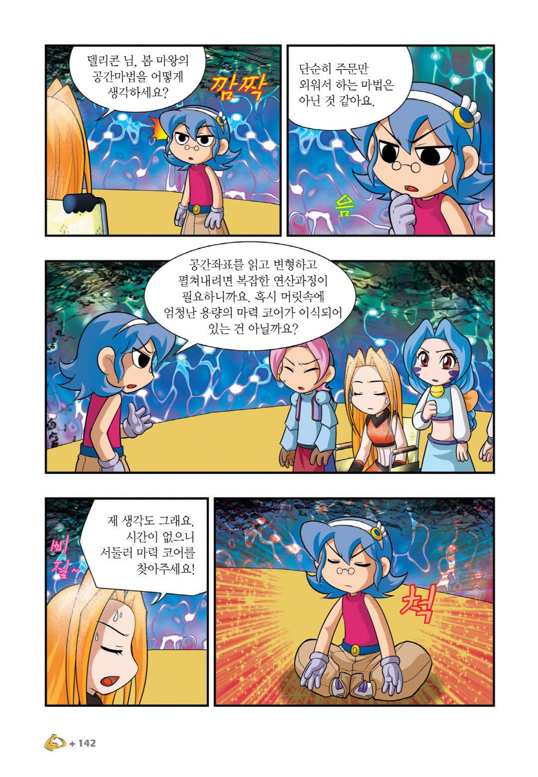 Manga Page 431