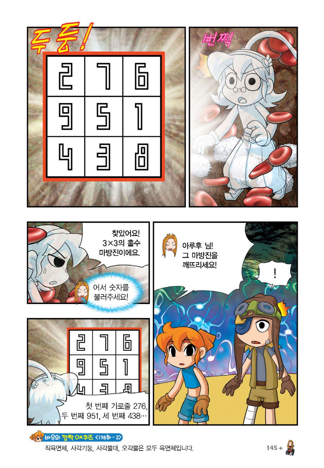 Manga Page 434