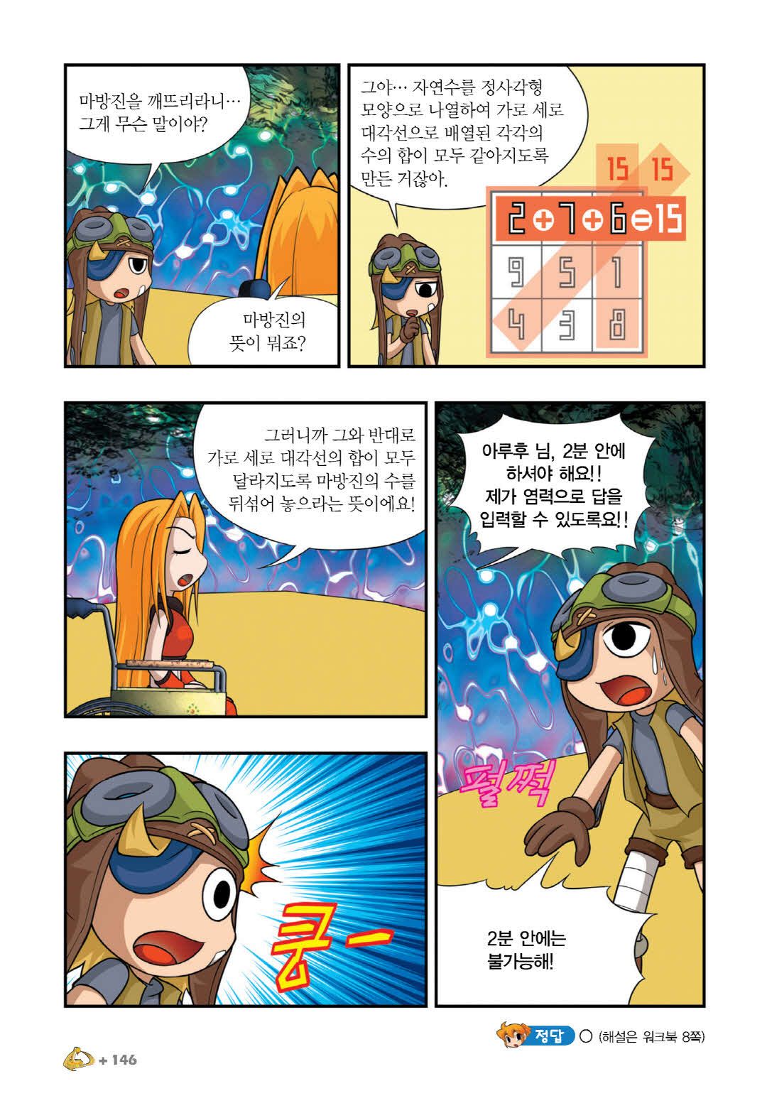 Manga Page 435