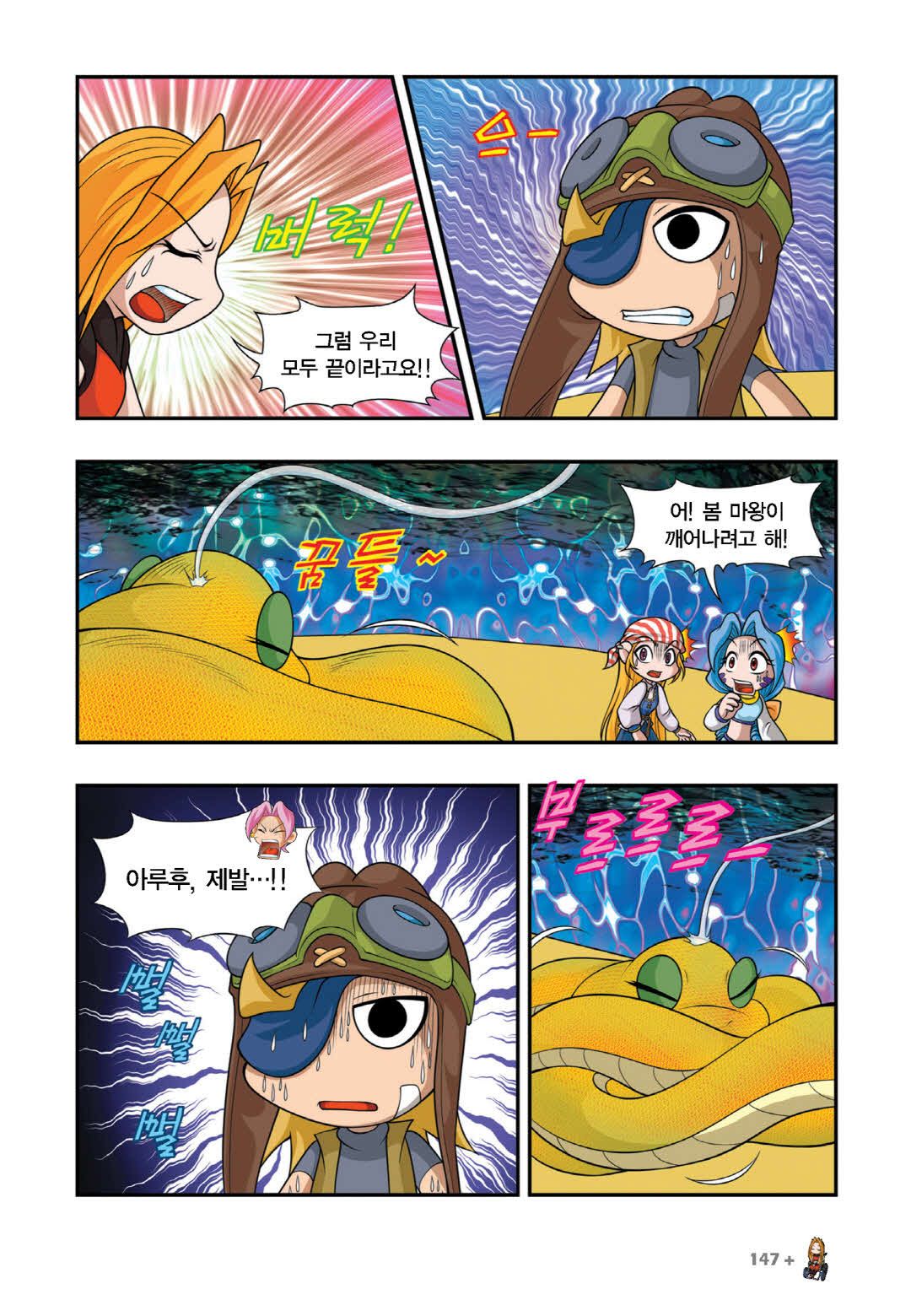 Manga Page 436