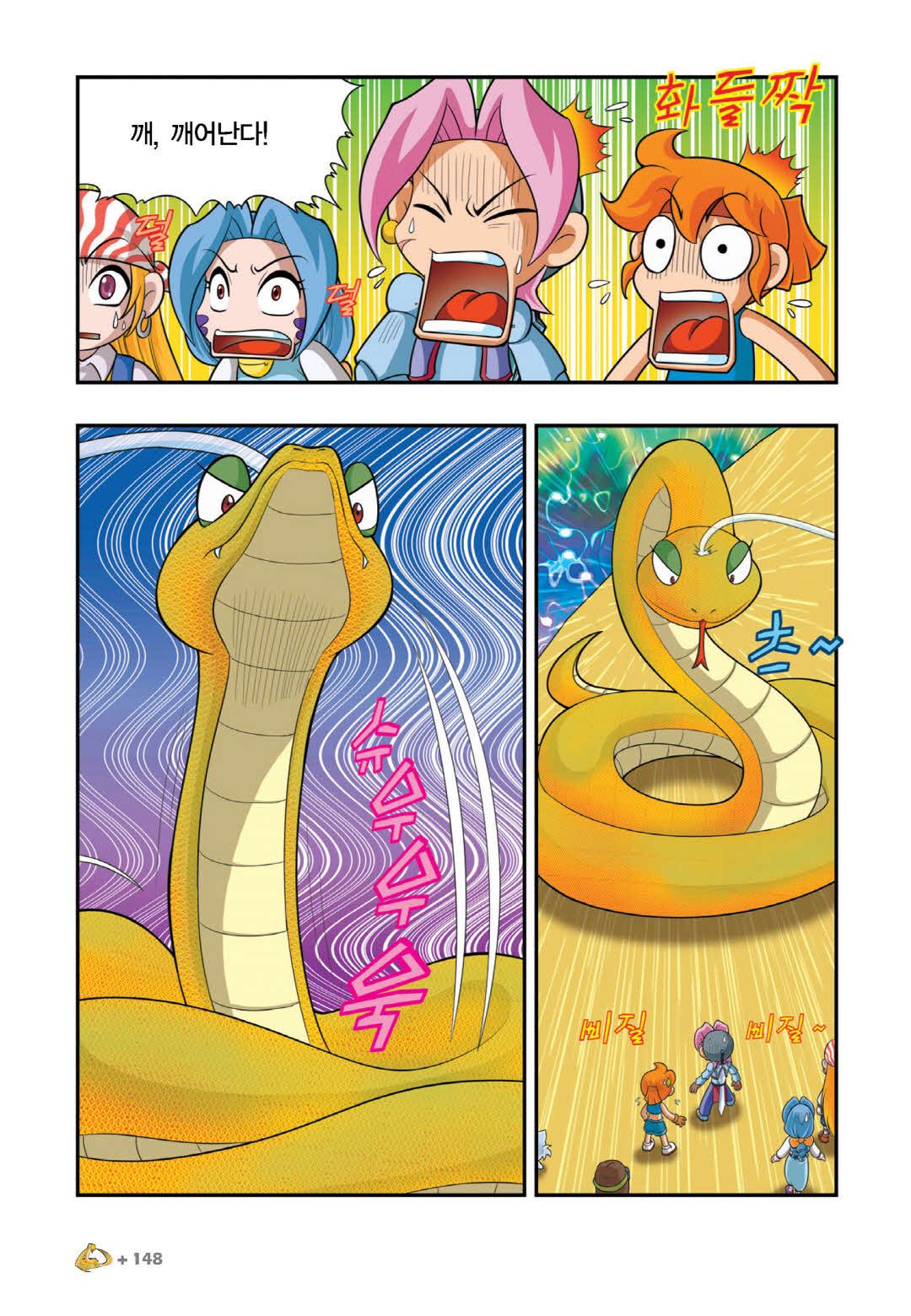 Manga Page 437