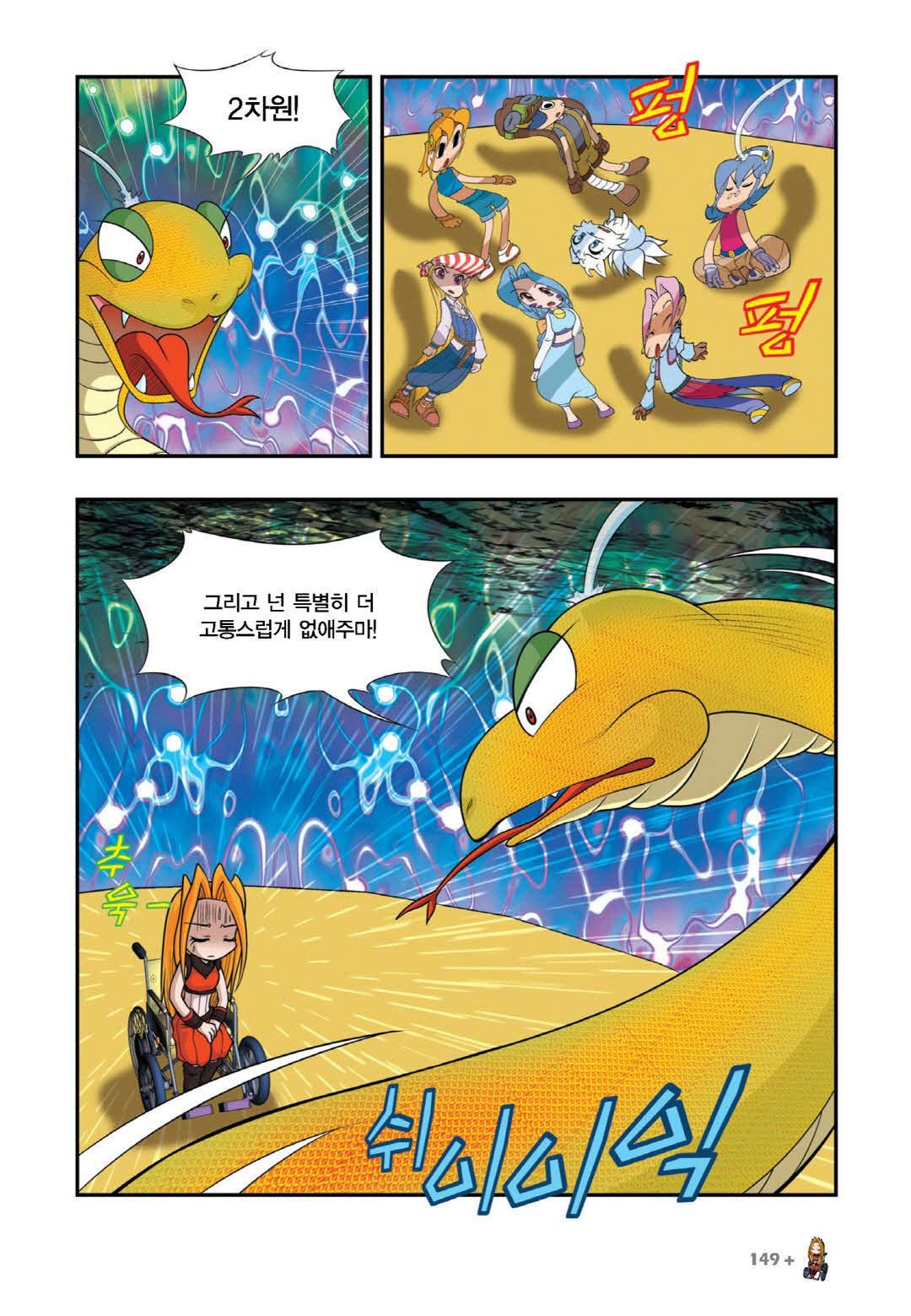 Manga Page 438