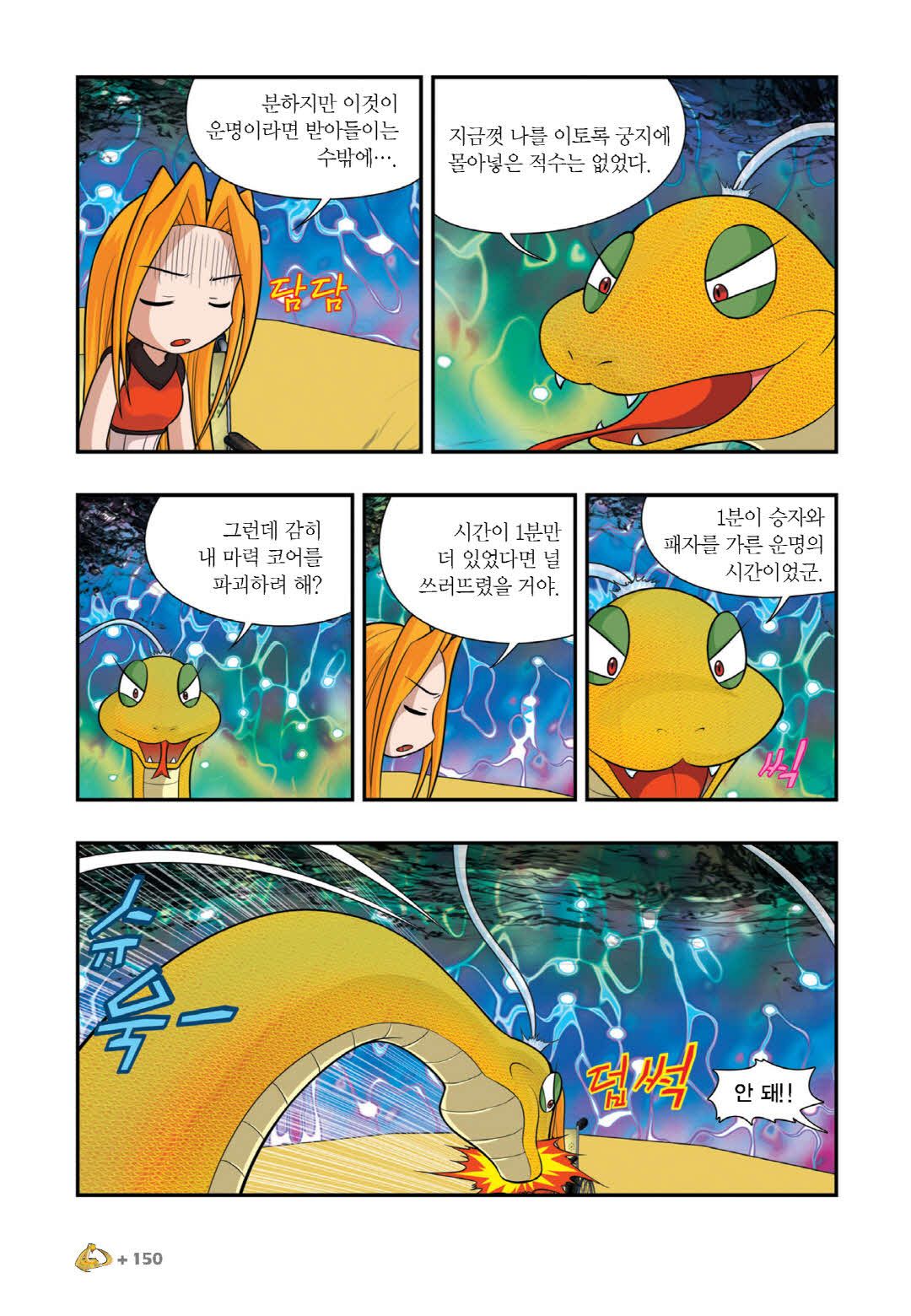 Manga Page 439