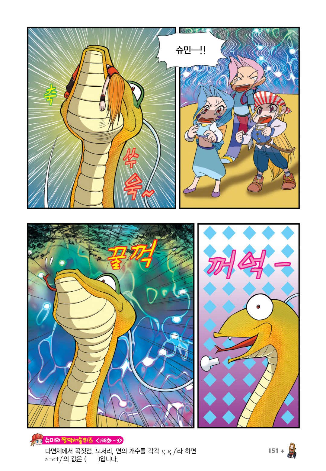 Manga Page 440