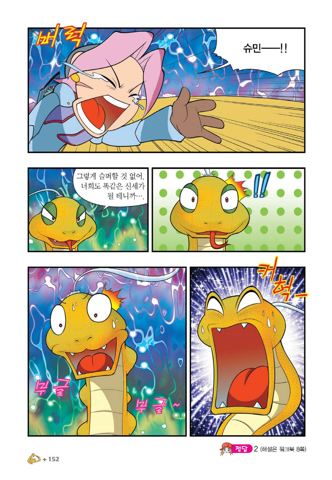 Manga Page 441