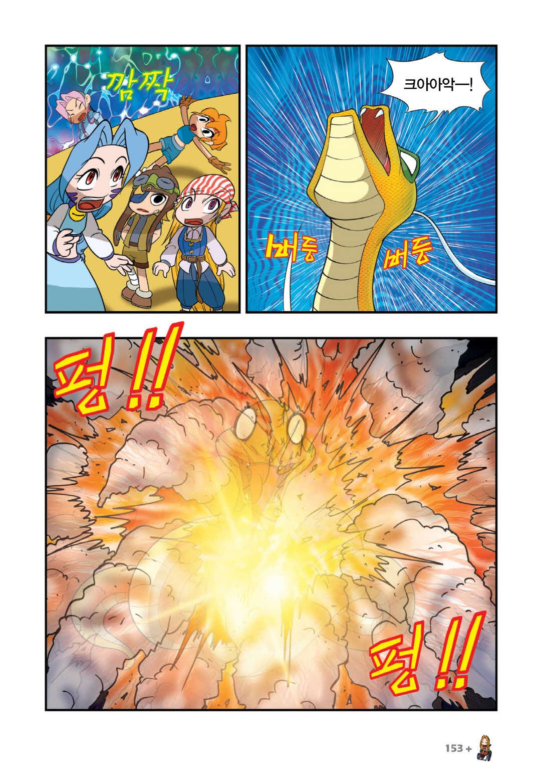 Manga Page 442