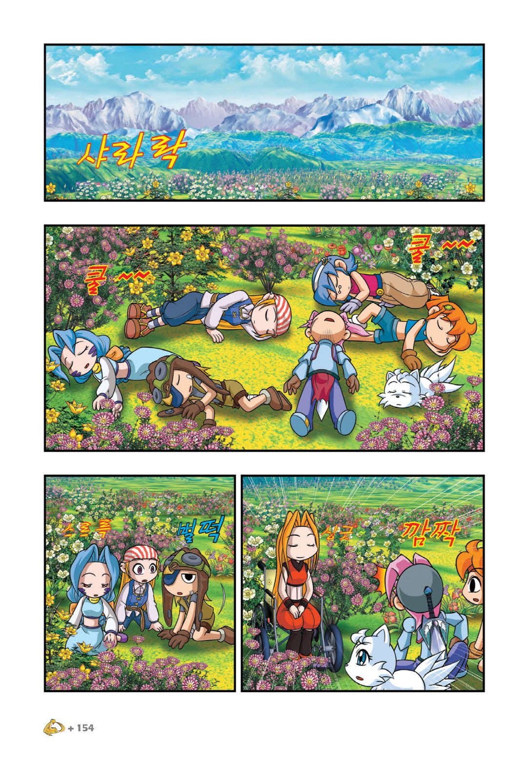 Manga Page 443