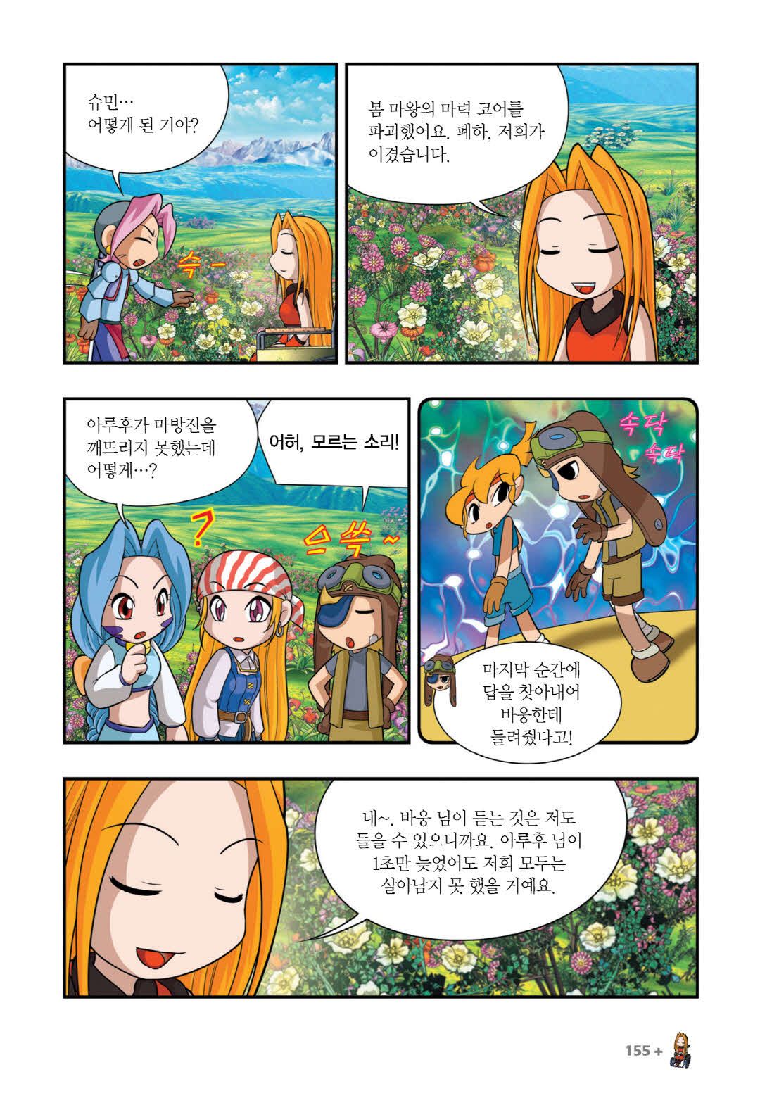 Manga Page 444