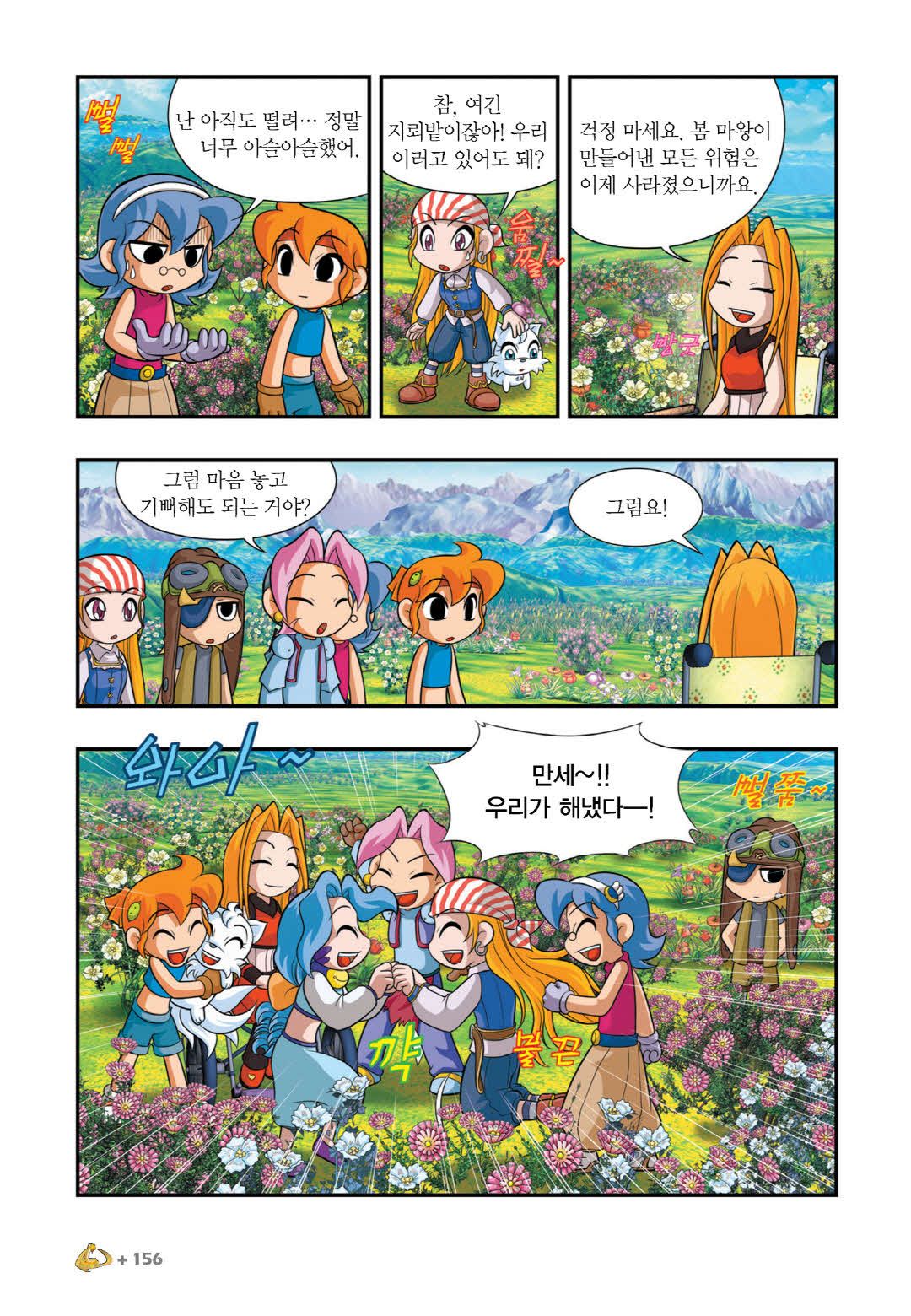 Manga Page 445