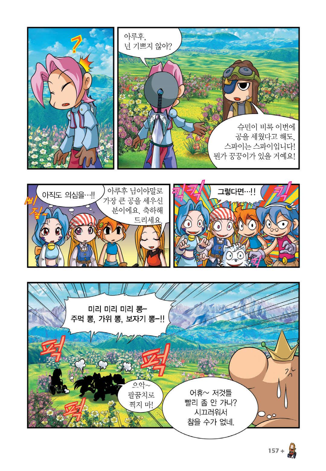 Manga Page 446